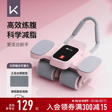 Keep肘撑回弹健腹轮回弹家用健身器材腹肌四轮瘦肚减肥锻炼卷腹轮