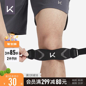 Keep针织髌骨带护膝女跑步专业保护膝盖运动半月板损伤男健身防护