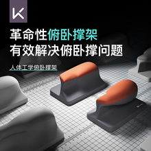 Keep俯卧撑训练板人体工学多功能支架男士辅助器材健身平板支撑