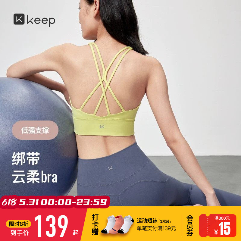 Keep瑜伽内衣女夏季普拉提户外加长款美背绑带低强度运动文胸背心