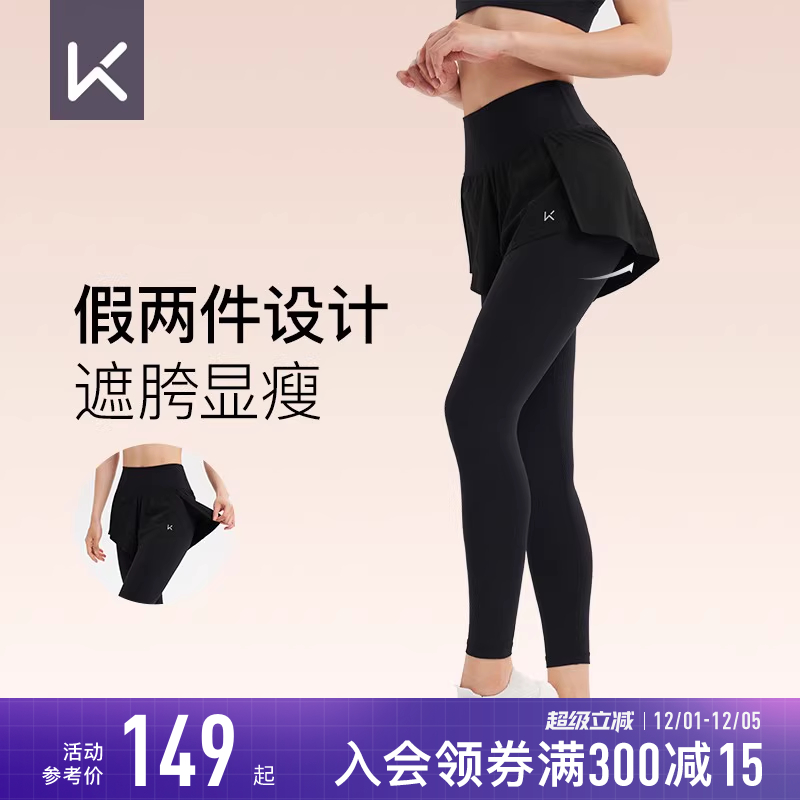 Keep透气瑜伽假两件加绒紧身裤