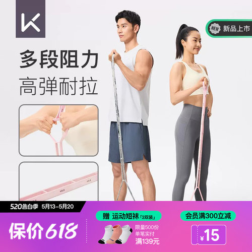 分段阻力带弹力带健身力量训练