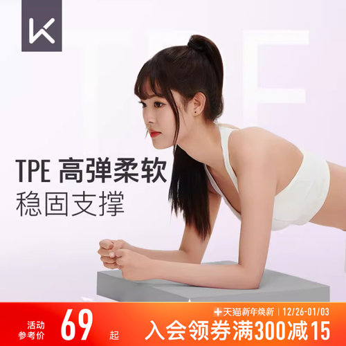 Keep核心训练平衡垫平板瑜伽垫