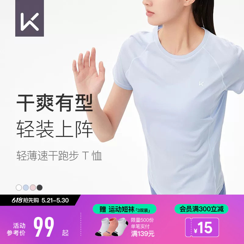Keep运动T恤女夏季薄款跑步棉感速干透气亲肤健身瑜伽服短袖上衣