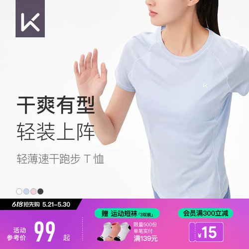 Keep棉感速干修身运动短袖T恤
