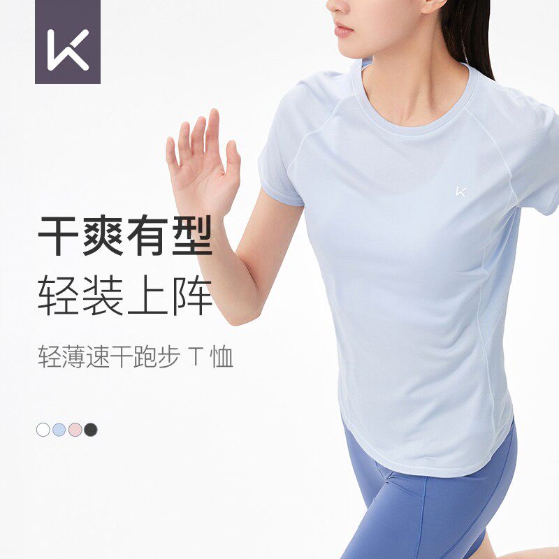 Keep运动T恤女夏季薄款跑步棉感速干透气亲肤健身瑜伽服短袖上衣