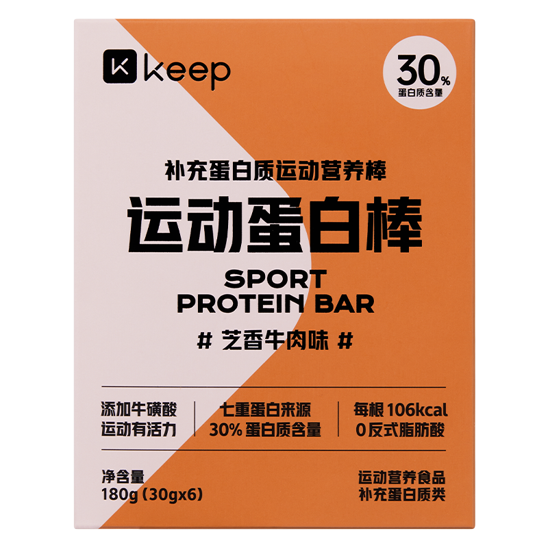 Keep运动蛋白棒办公室零食健康健身塑形训练骨胶原高蛋白营养早餐
