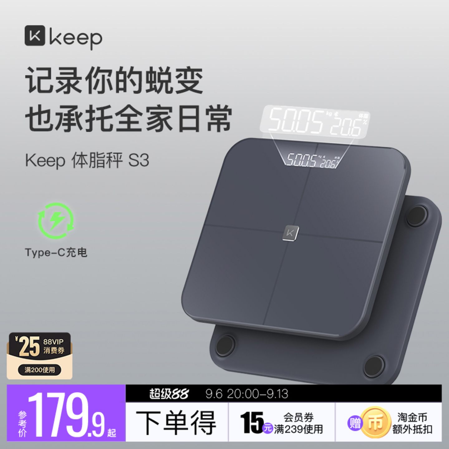 【新品上市】Keep智能体脂秤家用精准大秤面TypeC蓝牙电子称S3