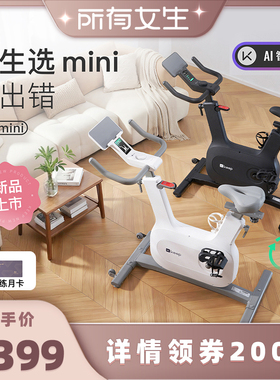 【所有女生直播间】Keep动感单车家用器械小型自行车运动C3mini