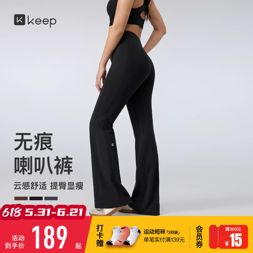 Keep吸湿舒适高腰修身瑜伽喇叭裤