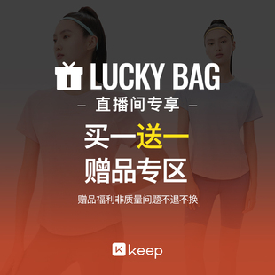 【直播价赠品专区】服饰买一送一！单拍不发货