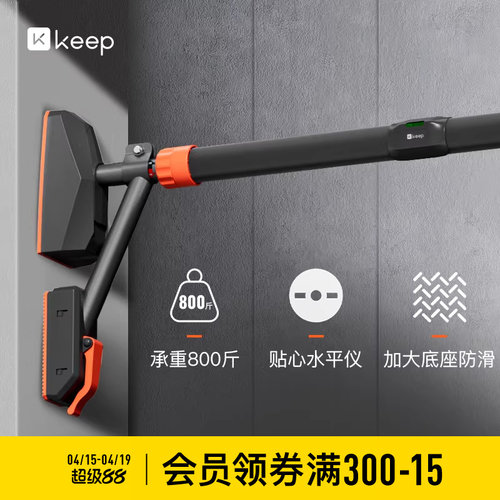 Keep单杠室内家用引体向上家用