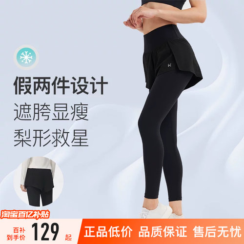 Keep透气瑜伽假两件运动紧身裤