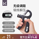 訓練臂力棒計數可調節肌肉鍛煉器材 Keep握力器專業練手力男電子款