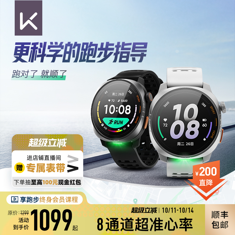 Keep运动手表科学指导跑步马拉松