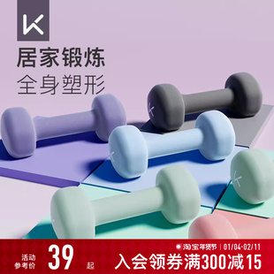 Keep哑铃女士健身家用男士 力量训练器材锻炼初学者练臂肌亚铃一对