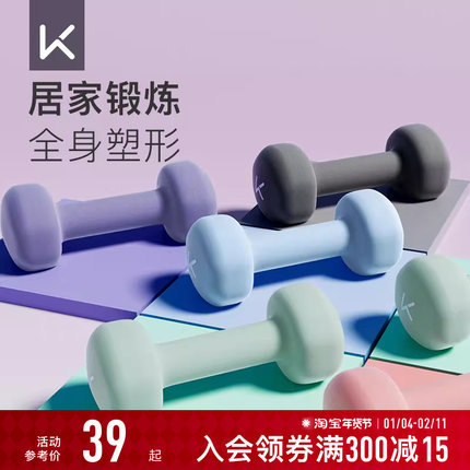 Keep哑铃女士健身家用男士力量训练器材锻炼初学者练臂肌亚铃一对