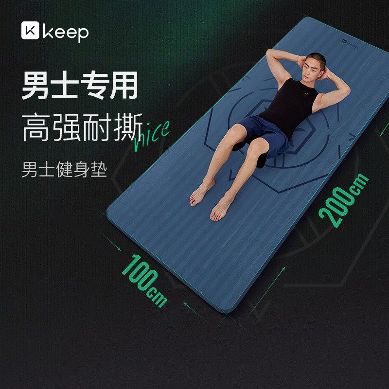 Keep男士健身垫初学者训练加宽加长防滑耐磨训练…