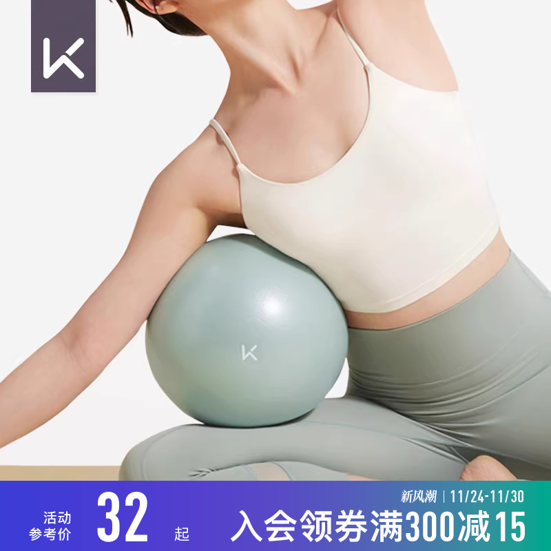 Keep瑜伽球加厚防爆正品瑞士迷你