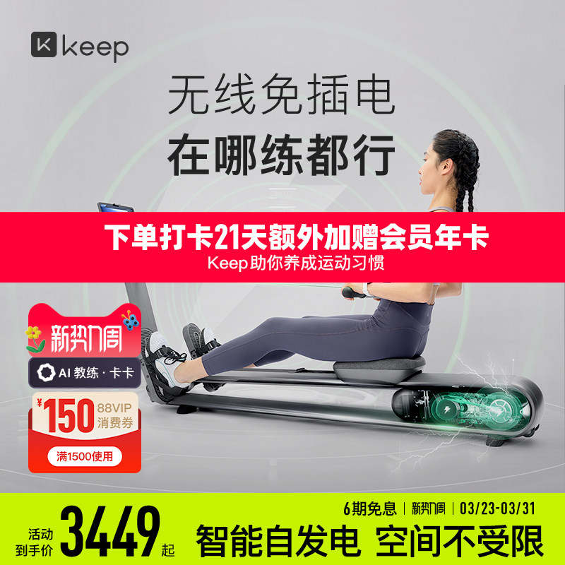 Keep划船机A1/家用健身可折叠智能静音运动器械自发电划船训练