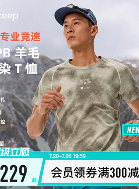 【新品】Keep跑步T恤男抗起球羊毛竞速KPB吸湿速干运动短袖4966