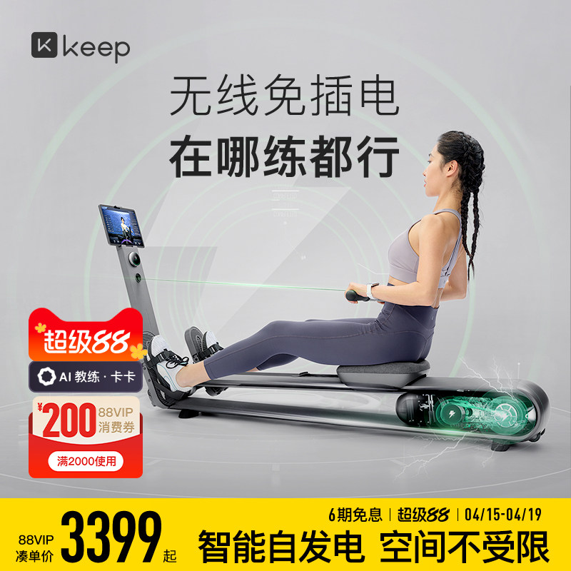 Keep划船机A1/家用健身可折叠智能静音运动器械自发电划船训练器