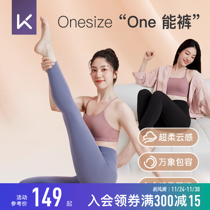 Keep无尺码瑜伽裤裸感舒适加绒裤