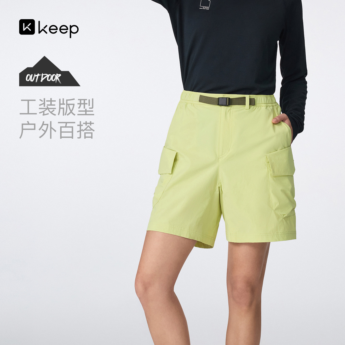 【新品】Keep运动短裤女健身跑步速干透气防晒轻户外工装短裤1037