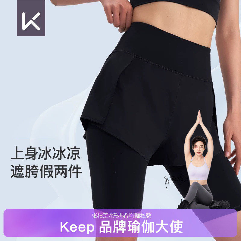 Keep五分裤假两件女提臀训练跑步骑行运动裤紧身瑜伽服健身裤