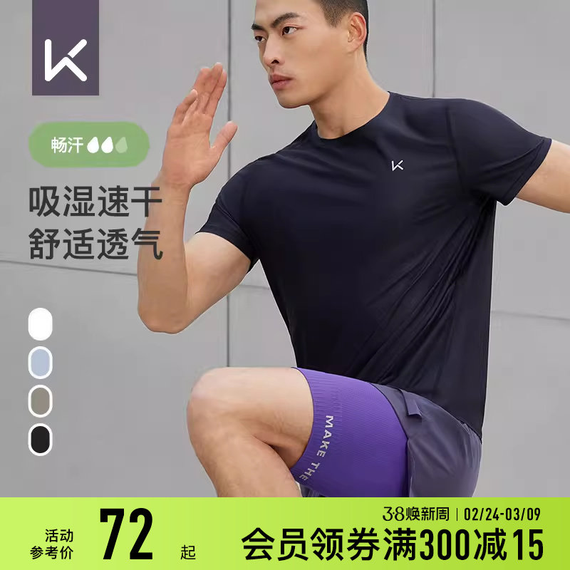 Keep短袖T恤男士夏季薄款运动健身跑步透气吸汗速干衣运动服上衣
