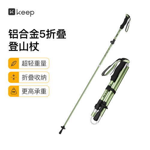 铝合金登山杖超轻折叠