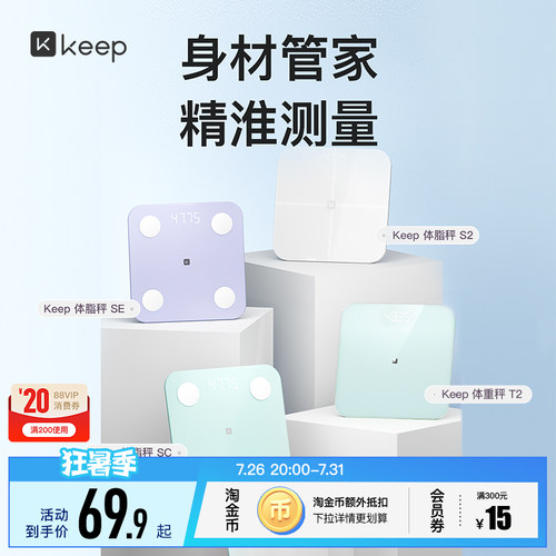 智联App 15项数据 精准测量 多人共用