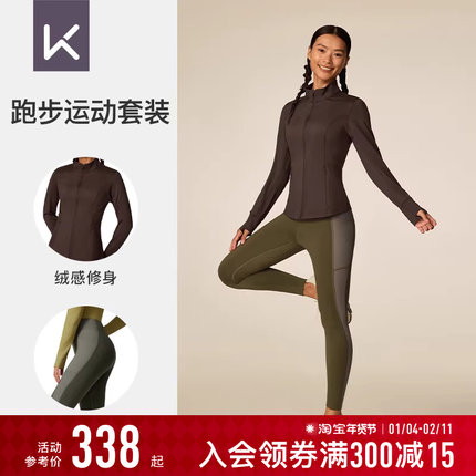 Keep瑜伽套装女秋冬跑步运动保暖修身软弹外套蓄热紧身裤健身套装