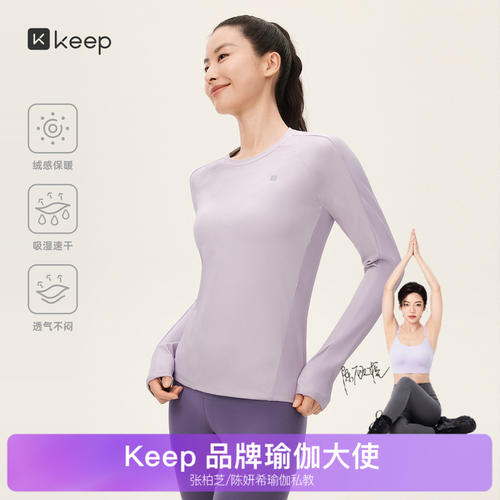 肌理拼接绒感保暖吸湿排汗抗静电