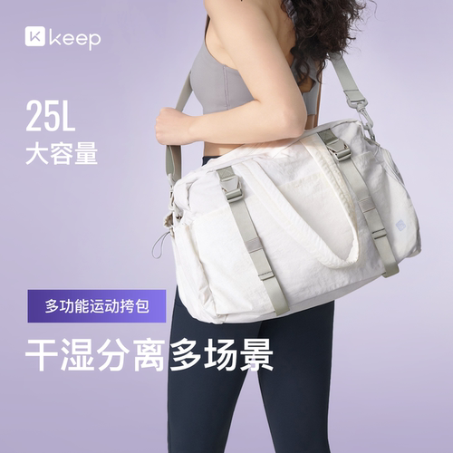 Keep三合一多功能健身包