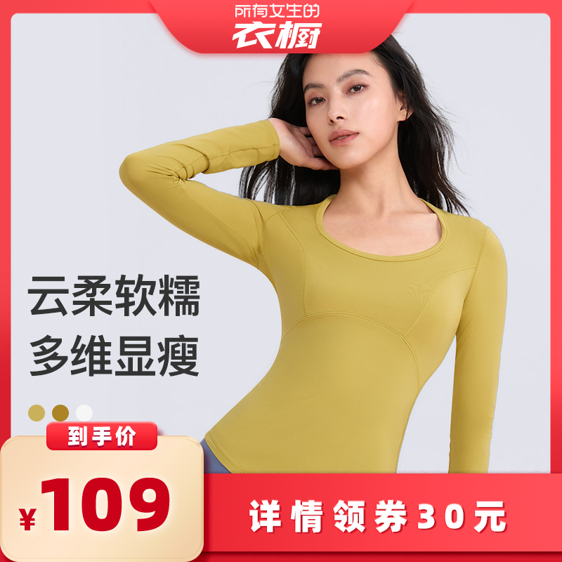 【所有女生的衣橱直播间】Keep瑜伽T恤女秋冬健身普拉提长袖T恤,运动/瑜伽/健身/球迷用品,瑜伽t恤,淘宝优惠券,粉丝福利购,淘宝优惠卷