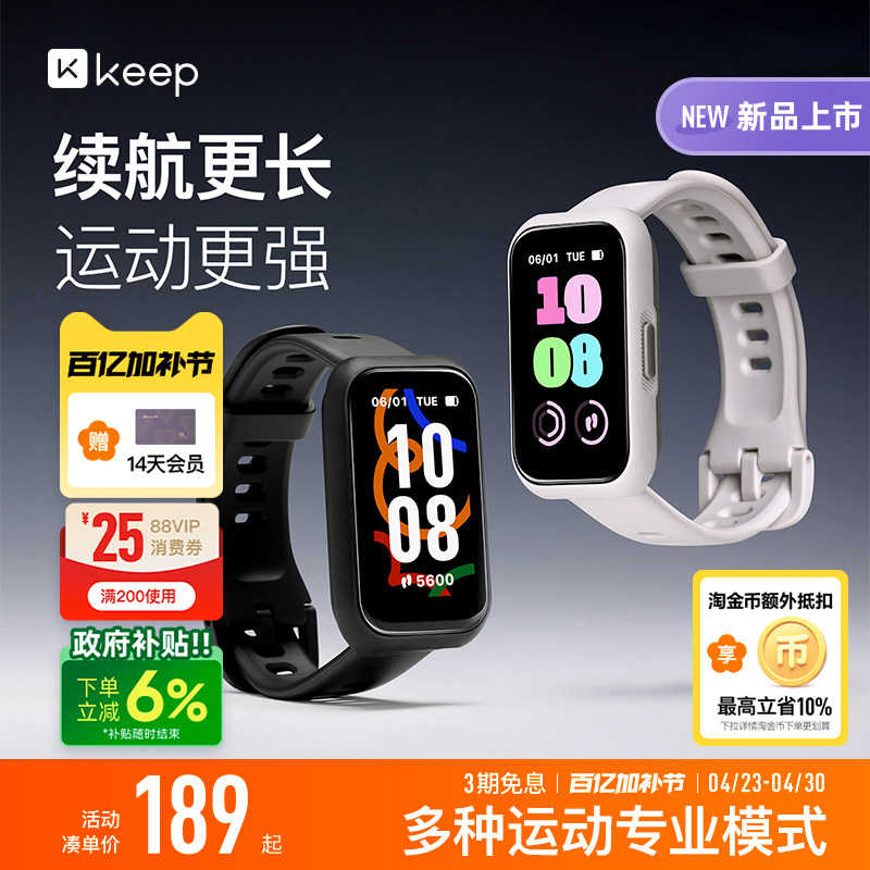 【礼物】Keep智能手环B5lite/智能手环专业训练羽毛球乒乓球篮球运动手环支付健身跑步心率睡眠监测游泳手环