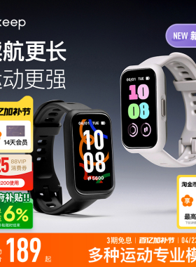 【礼物】Keep智能手环B5lite/智能手环专业训练羽毛球乒乓球篮球运动手环支付健身跑步心率睡眠监测游泳手环
