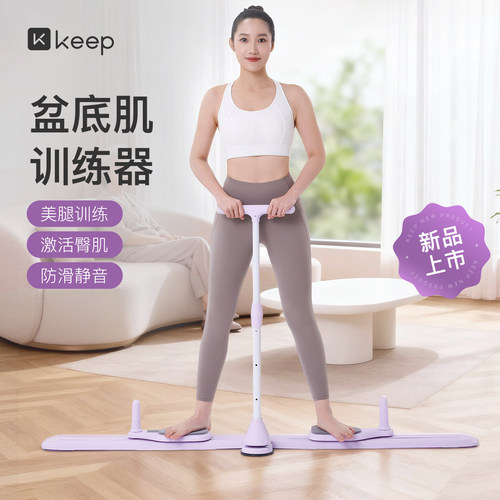 Keep滑雪机瘦腿神器健身器材家用盆底肌训练器夹腿运动美腿K-rox