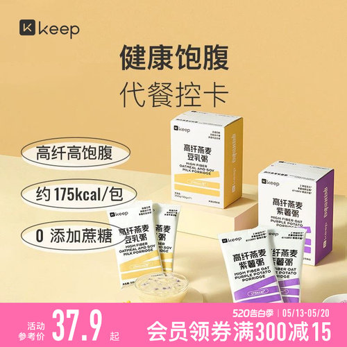 Keep高纤燕麦紫薯粥速食即食早餐