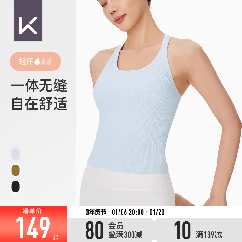 Keep带胸垫瑜伽服背心女上衣无袖运动健身服普拉提健身吊带内搭