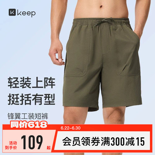 Keep工装挺括轻薄新品休闲四分裤
