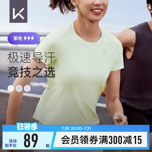 Keep运动短袖吸湿速干短袖T恤