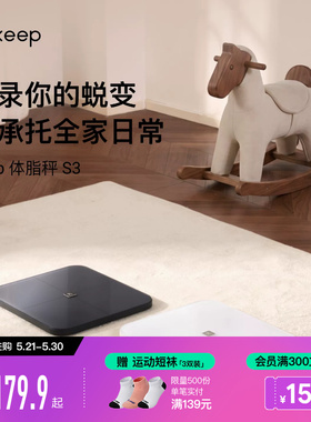 【新品上市】Keep智能体脂秤家用精准大秤面TypeC充电运动减肥专用31项身体数据蓝牙电子称S3