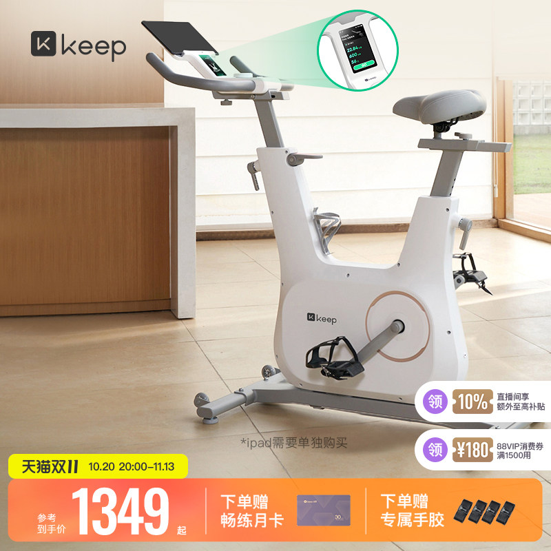 keepC3家用静音彩屏动感单车