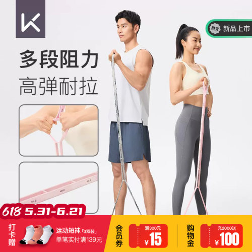 分段阻力带弹力带健身力量训练