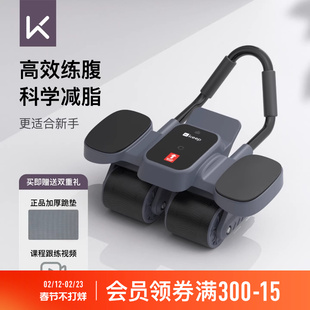 Keep健腹轮自动回弹家用健身器材腹肌训练器神器运动减肥卷腹轮男