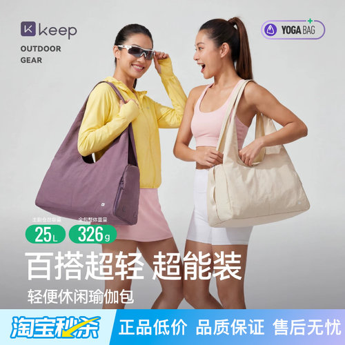 Keep托特包大容量斜挎