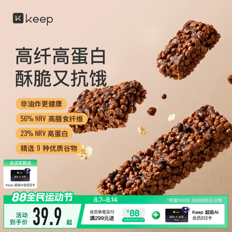 Keep高纤谷物蛋白棒健身运动营养饱腹抗饿食品能量燕麦谷物代餐棒