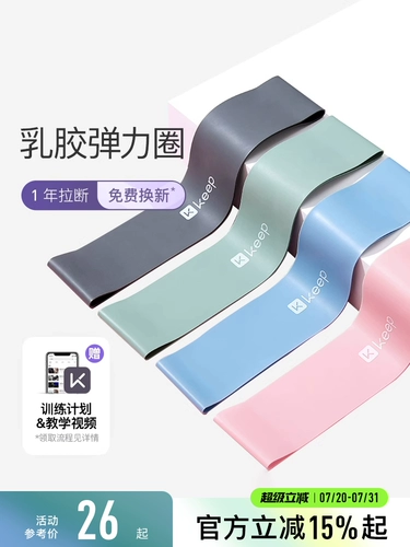 Держите йогу с упругим кольцом с помощью фитнеса для мужчин мужские